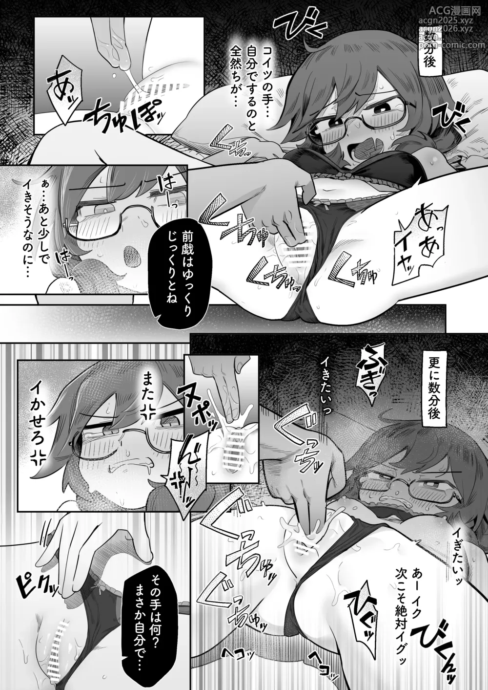 Page 3 of doujinshi Sumireko Yowami o Nigirarete