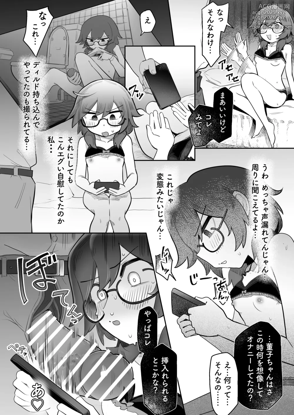 Page 4 of doujinshi Sumireko Yowami o Nigirarete