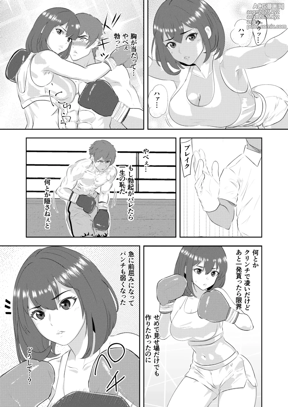 Page 10 of doujinshi Gradol Boxer ni KO Make suru Danshi Pro Boxer
