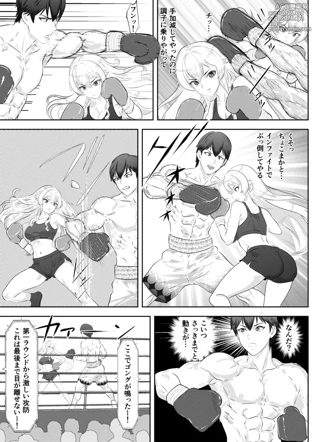 Page 11 of doujinshi Gakuensai Special Match Danshi Gakusei Champion VS Ojou-sama