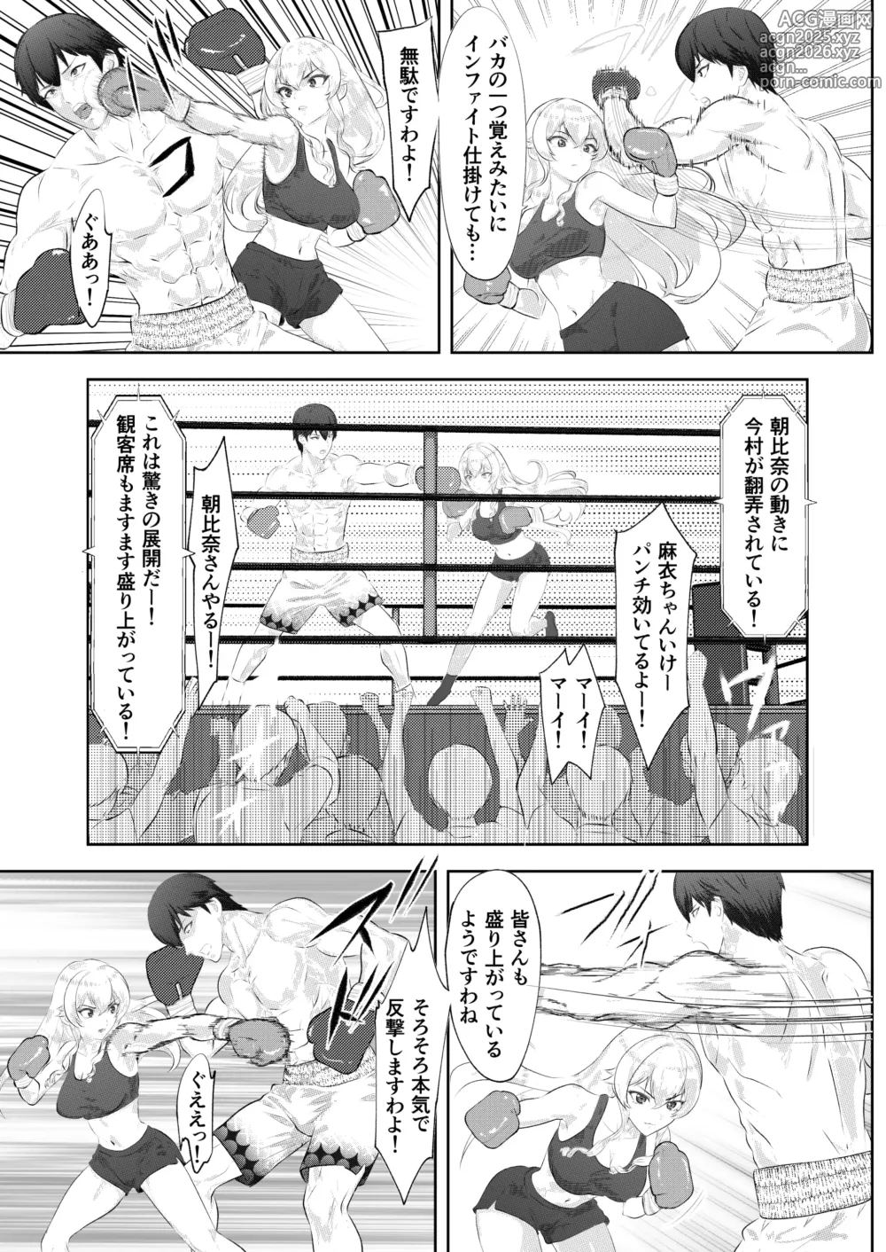 Page 15 of doujinshi Gakuensai Special Match Danshi Gakusei Champion VS Ojou-sama