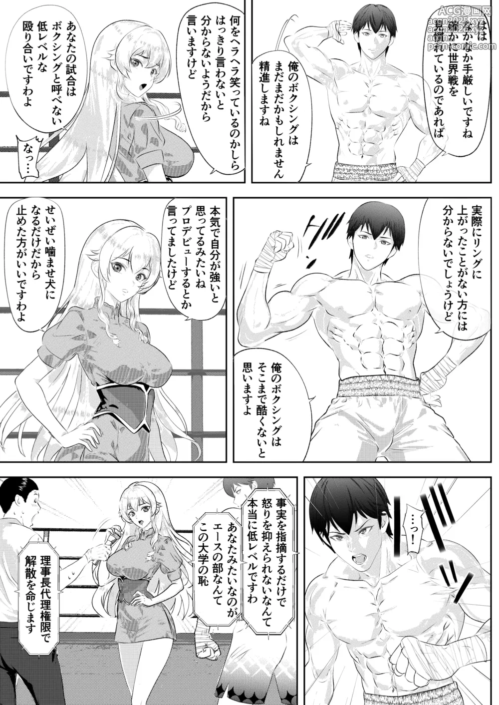 Page 5 of doujinshi Gakuensai Special Match Danshi Gakusei Champion VS Ojou-sama