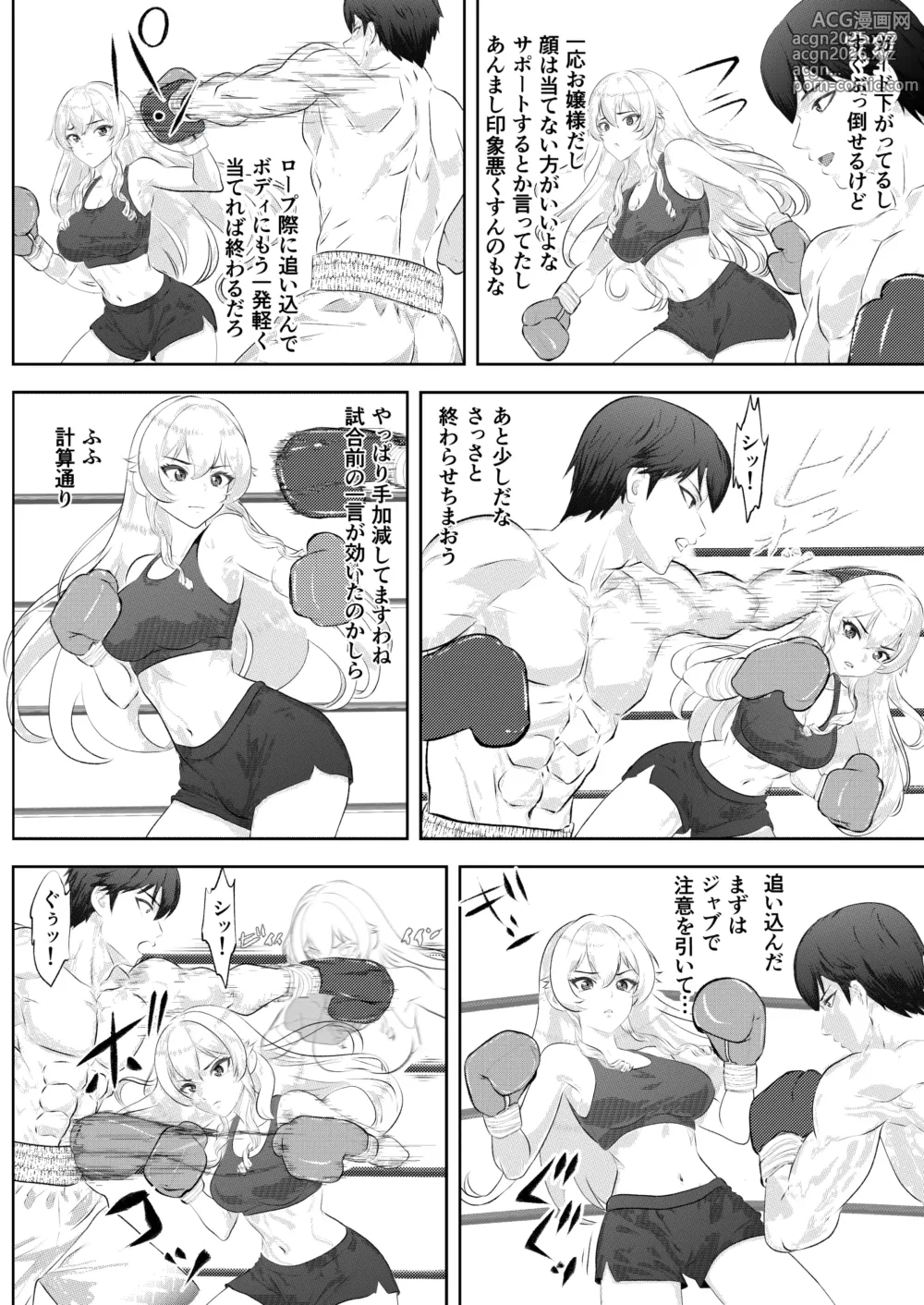 Page 10 of doujinshi Gakuensai Special Match Danshi Gakusei Champion VS Ojou-sama