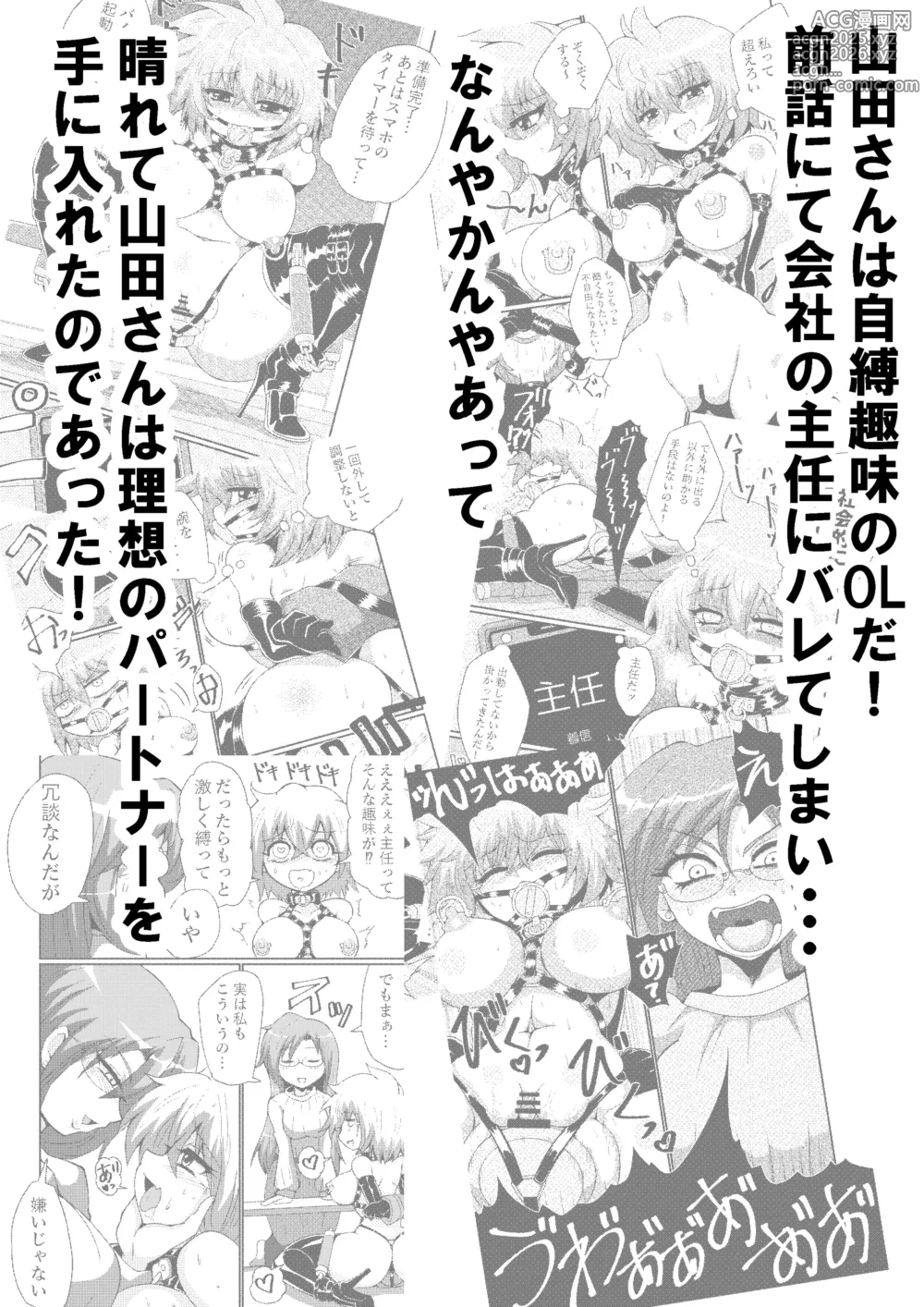 Page 4 of doujinshi Yamada-san ga Obenjo ni Naru Hanashi