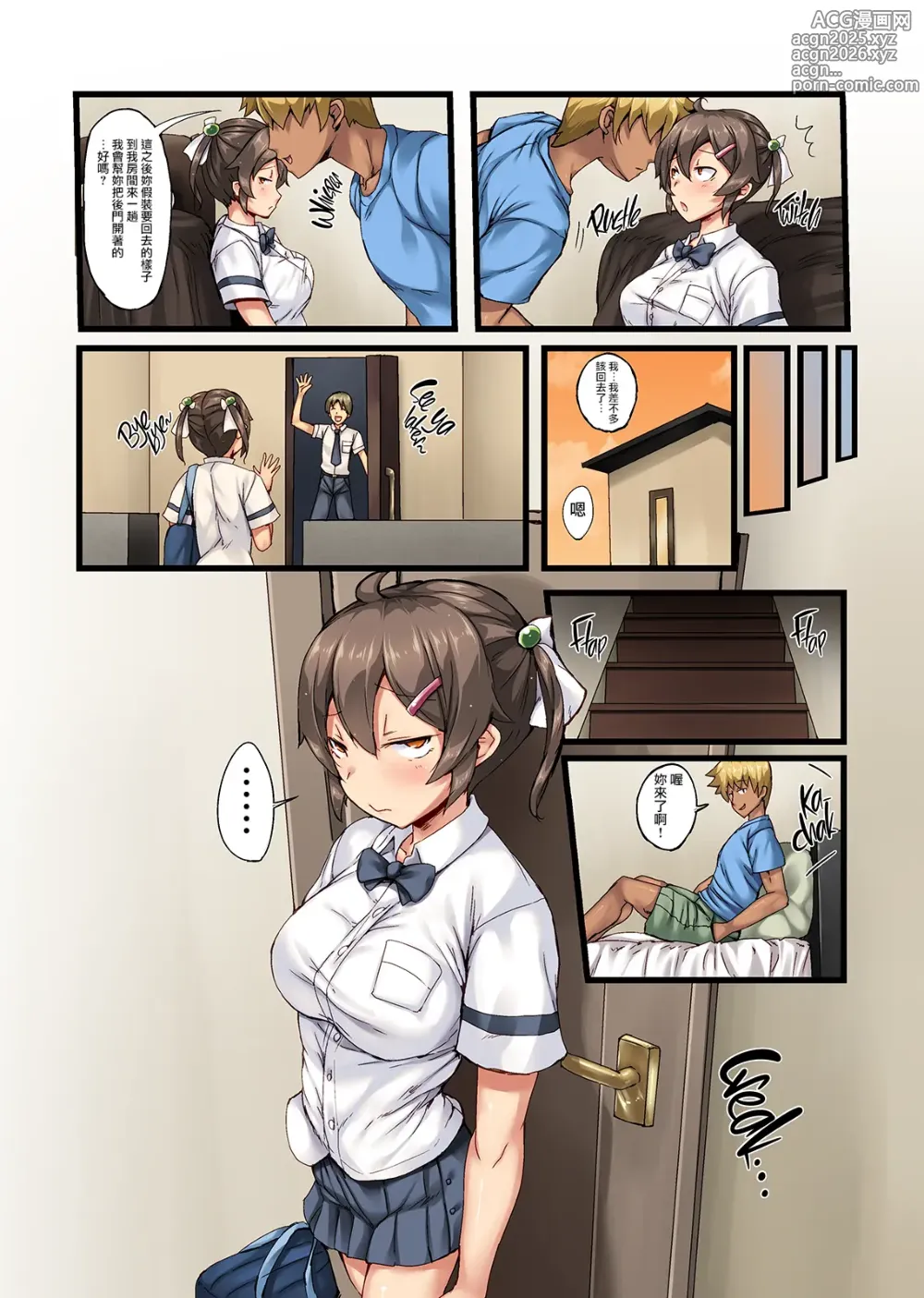 Page 8 of doujinshi 弟の恋人が昔調教した元カノだった 1-2