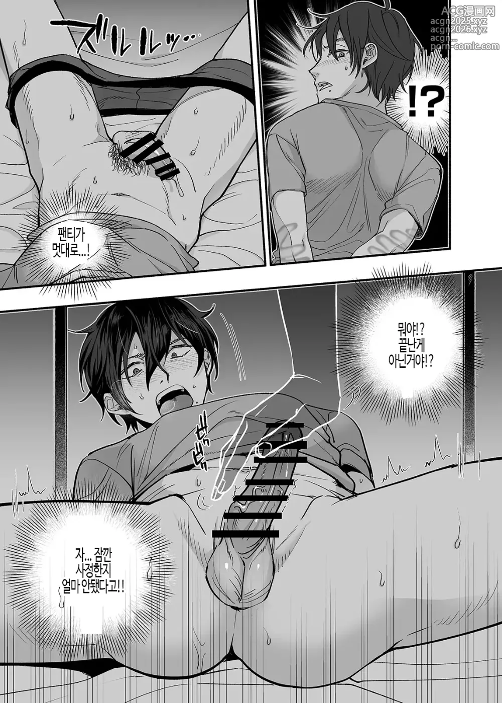 Page 12 of doujinshi 남자 유령이 사는 아파트 ~ 논케가 아닌 내가 휘둘릴리가 없어 ~