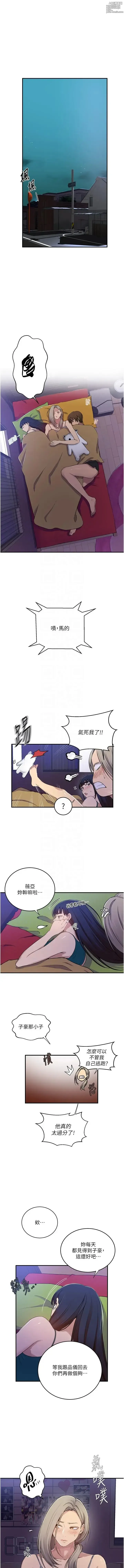Page 16 of manga x.com/exterio001 秘密教学/The Class Of The Secret 181-241