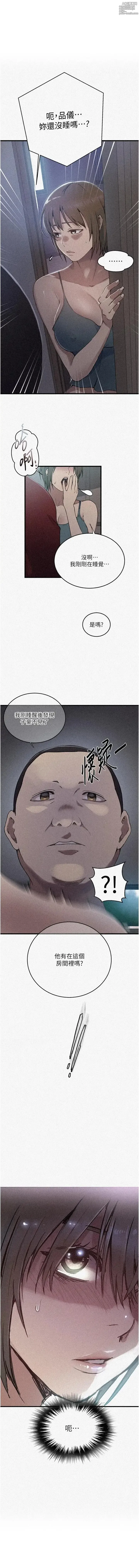Page 3 of manga x.com/exterio001 秘密教学/The Class Of The Secret 181-241