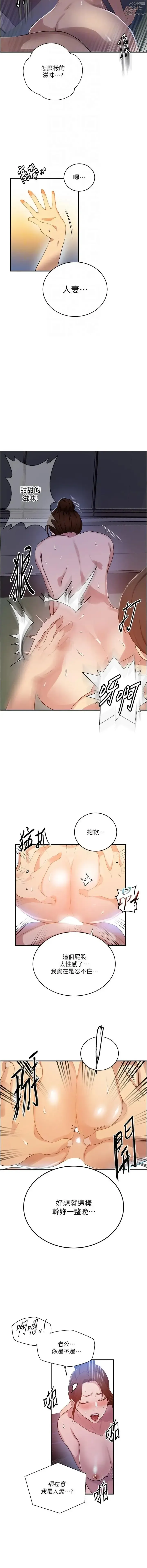 Page 30 of manga x.com/exterio001 秘密教学/The Class Of The Secret 181-241