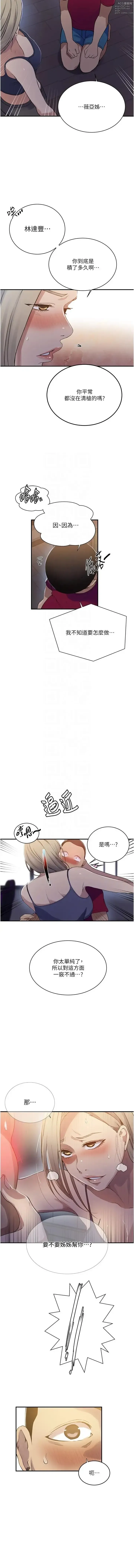 Page 36 of manga x.com/exterio001 秘密教学/The Class Of The Secret 181-241