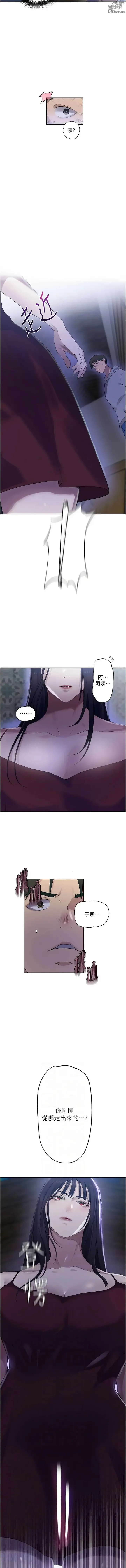 Page 604 of manga x.com/exterio001 秘密教学/The Class Of The Secret 181-241