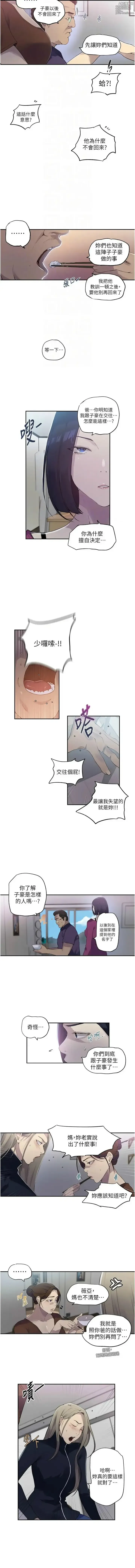 Page 607 of manga x.com/exterio001 秘密教学/The Class Of The Secret 181-241
