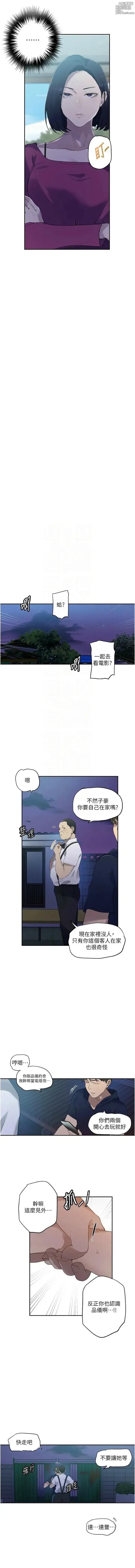 Page 608 of manga x.com/exterio001 秘密教学/The Class Of The Secret 181-241