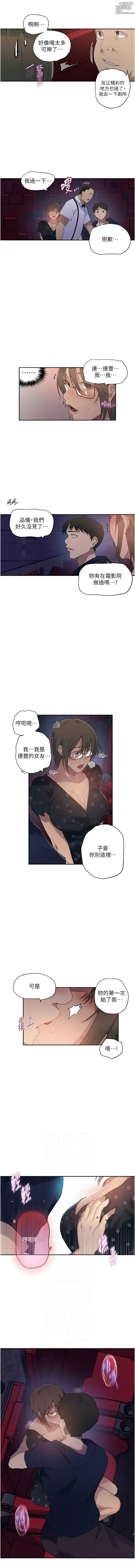 Page 612 of manga x.com/exterio001 秘密教学/The Class Of The Secret 181-241