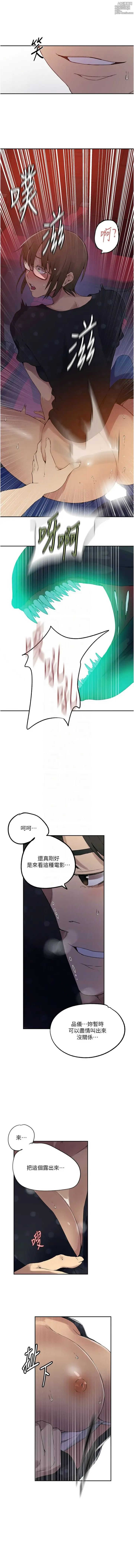Page 615 of manga x.com/exterio001 秘密教学/The Class Of The Secret 181-241