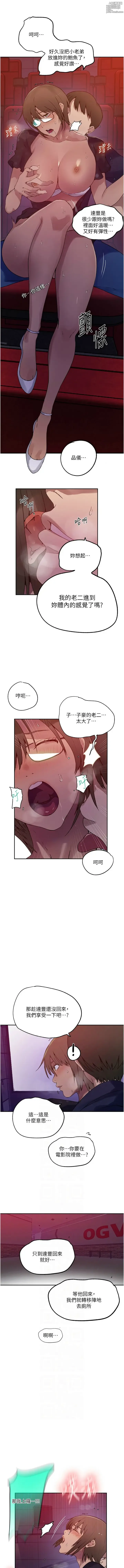 Page 616 of manga x.com/exterio001 秘密教学/The Class Of The Secret 181-241