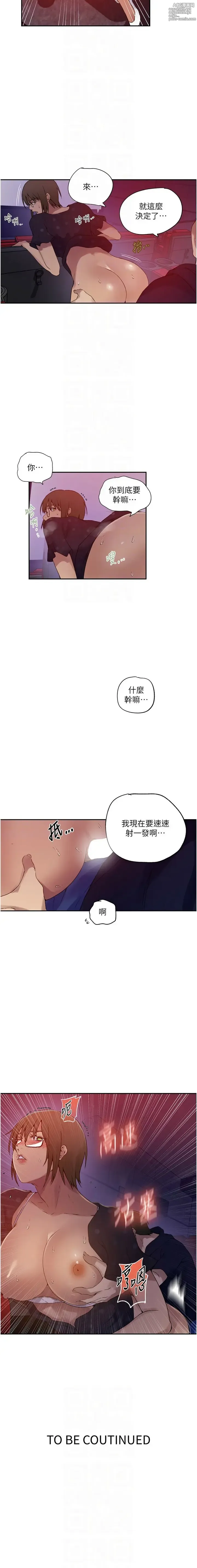 Page 618 of manga x.com/exterio001 秘密教学/The Class Of The Secret 181-241