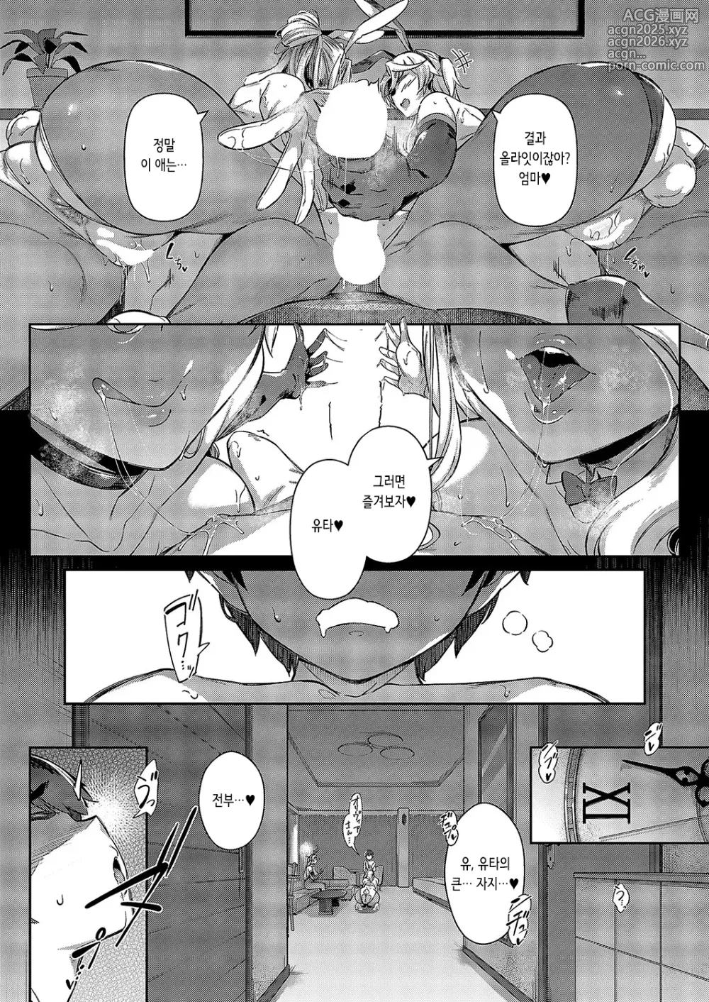 Page 11 of manga 지난 여름 4