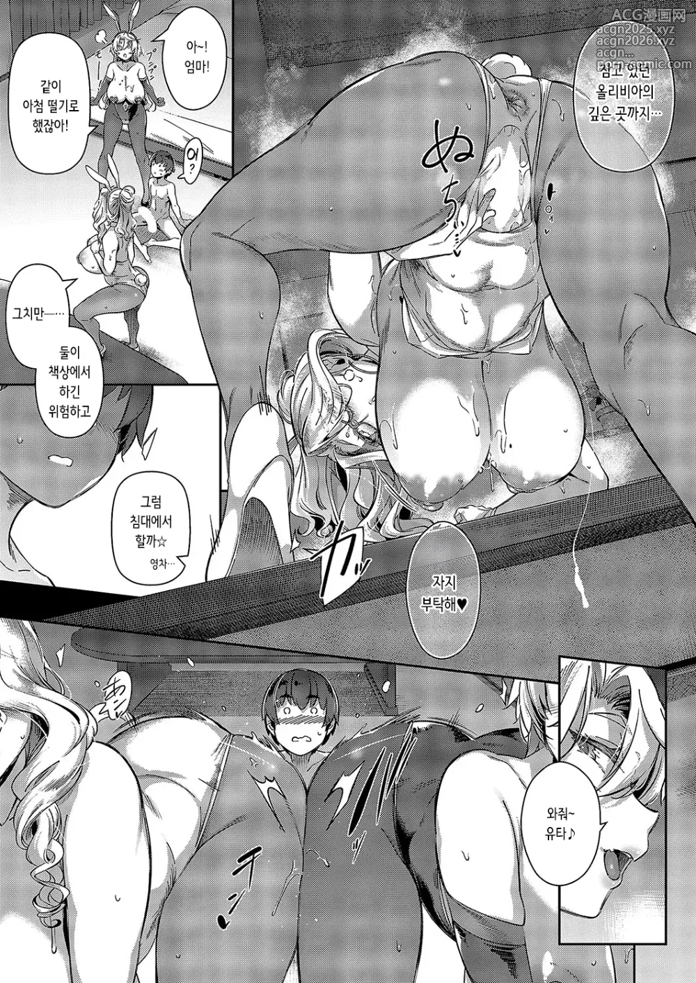 Page 17 of manga 지난 여름 4