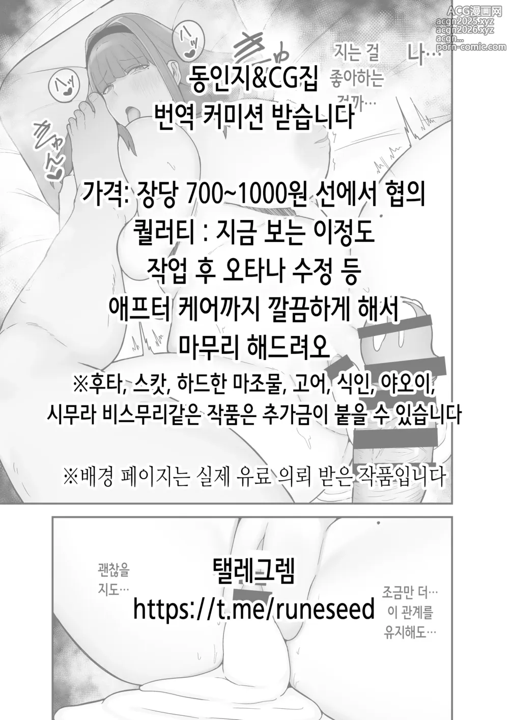 Page 45 of manga 지난 여름 4