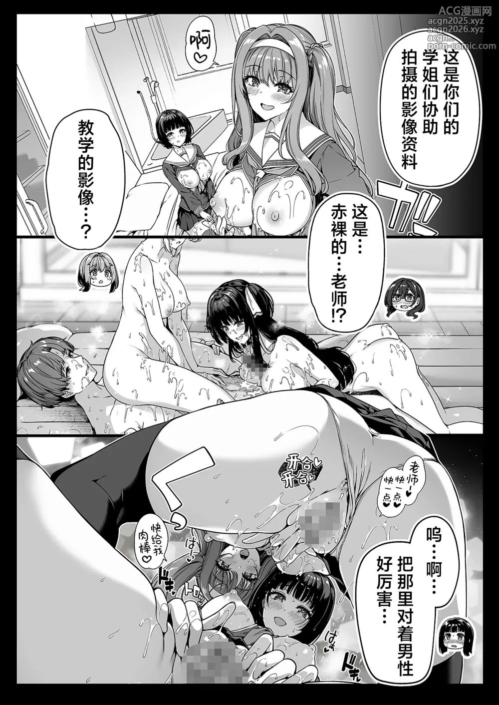 Page 11 of doujinshi 逆转世界的风俗学园