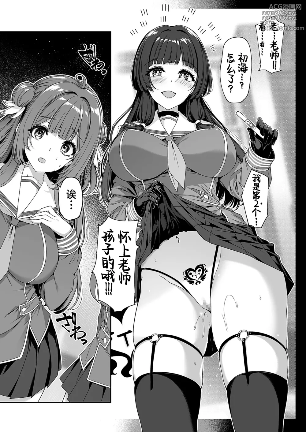 Page 14 of doujinshi 逆转世界的风俗学园
