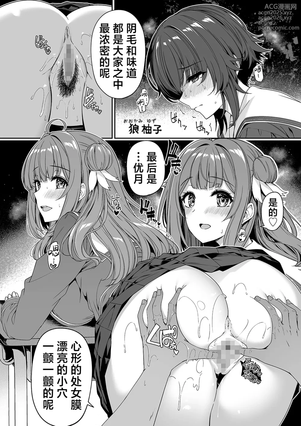 Page 21 of doujinshi 逆转世界的风俗学园