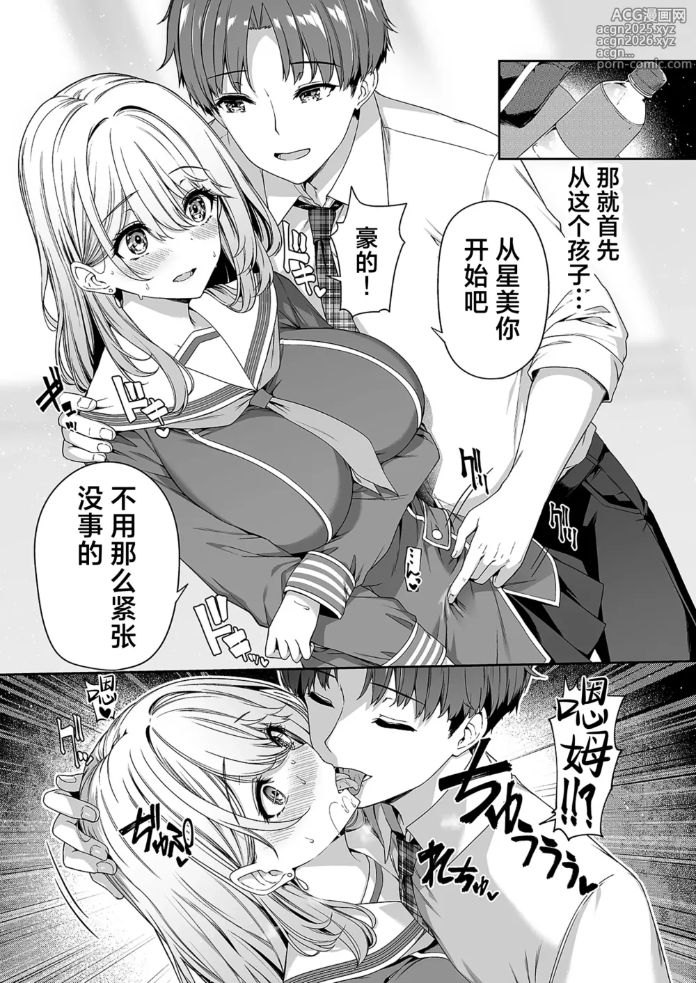 Page 22 of doujinshi 逆转世界的风俗学园