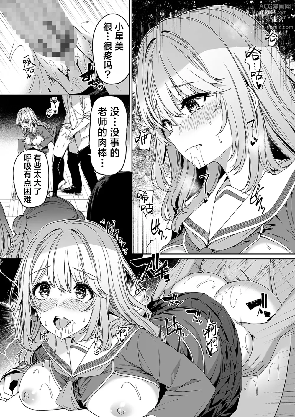 Page 25 of doujinshi 逆转世界的风俗学园