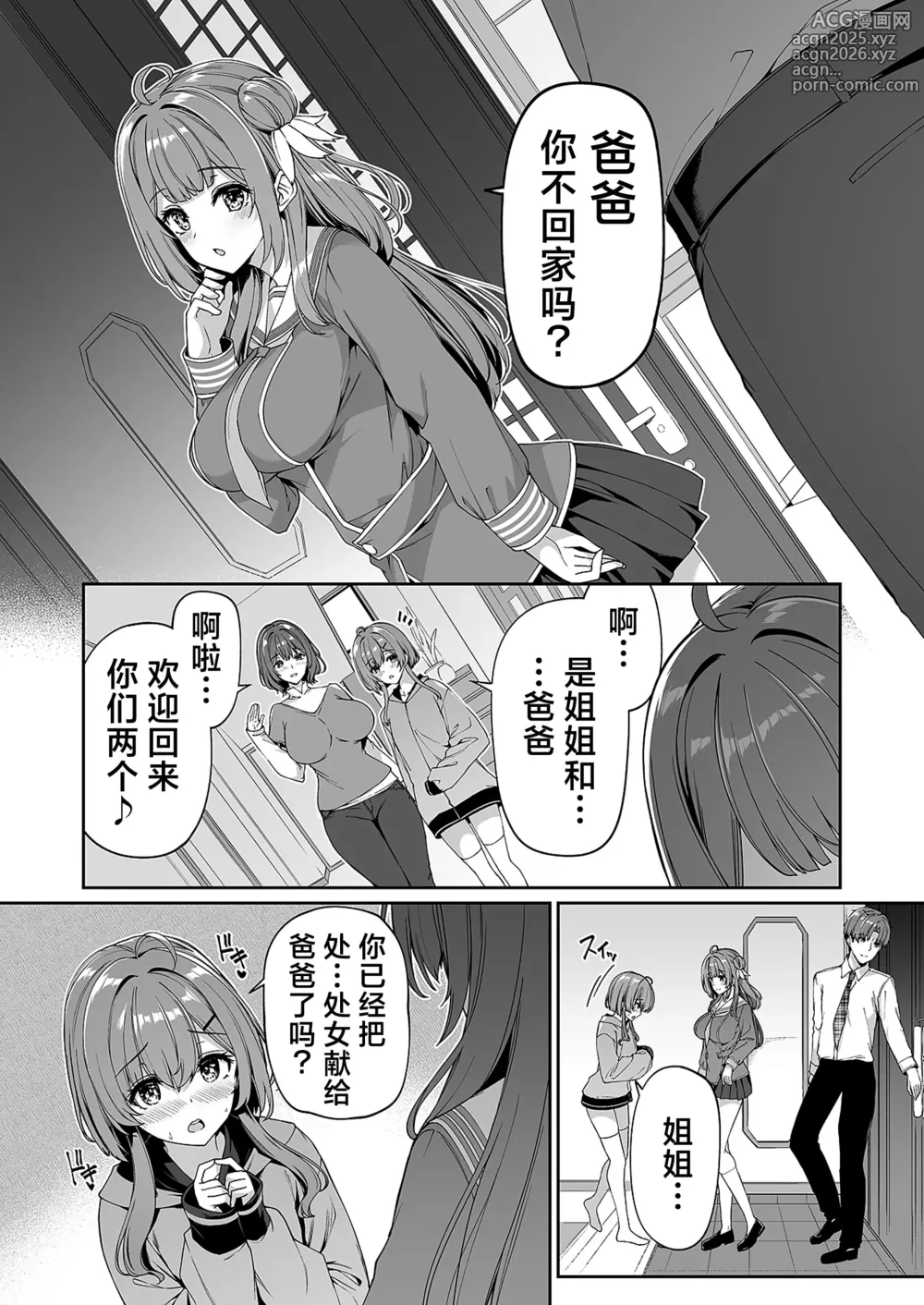 Page 48 of doujinshi 逆转世界的风俗学园