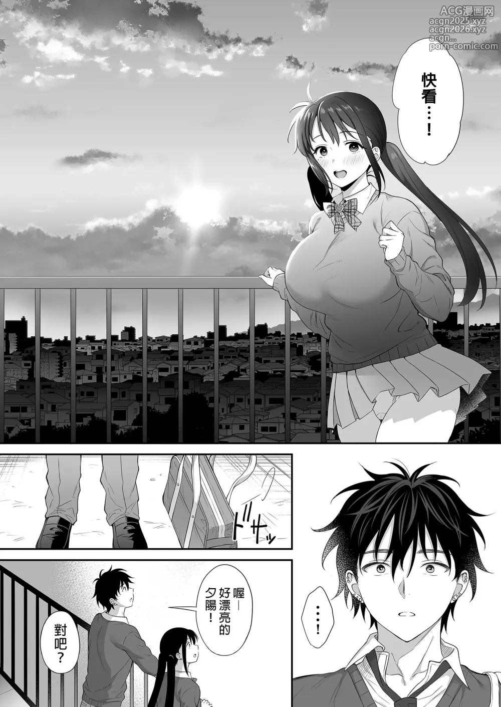 Page 85 of doujinshi 廃墟で地雷女子と夜中じゅう中出しセックスした話1~2