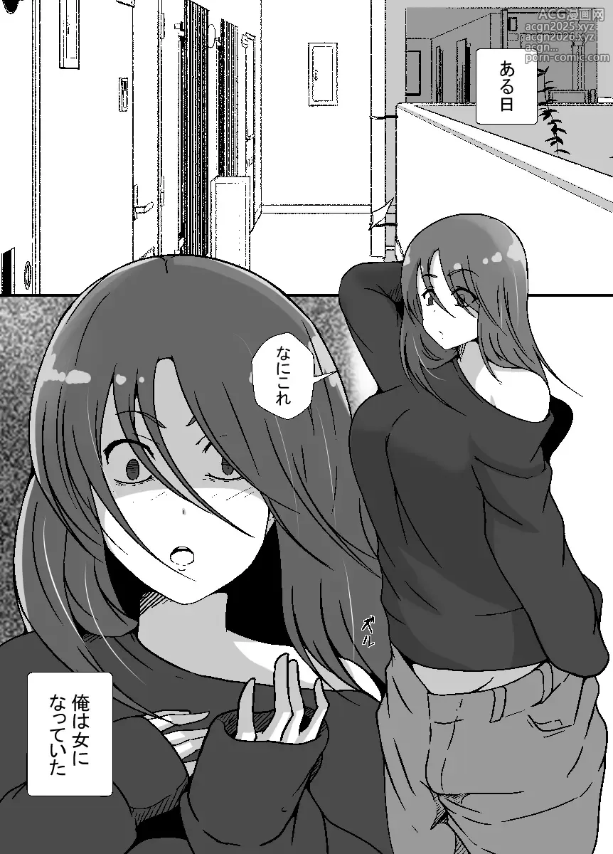 Page 2 of doujinshi TS Musuko wa Chichioya no Mesu ni Naritai