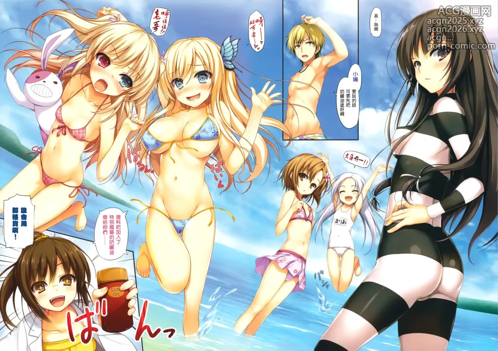 Page 6 of doujinshi 我与邻人部与海的Year! (decensored)