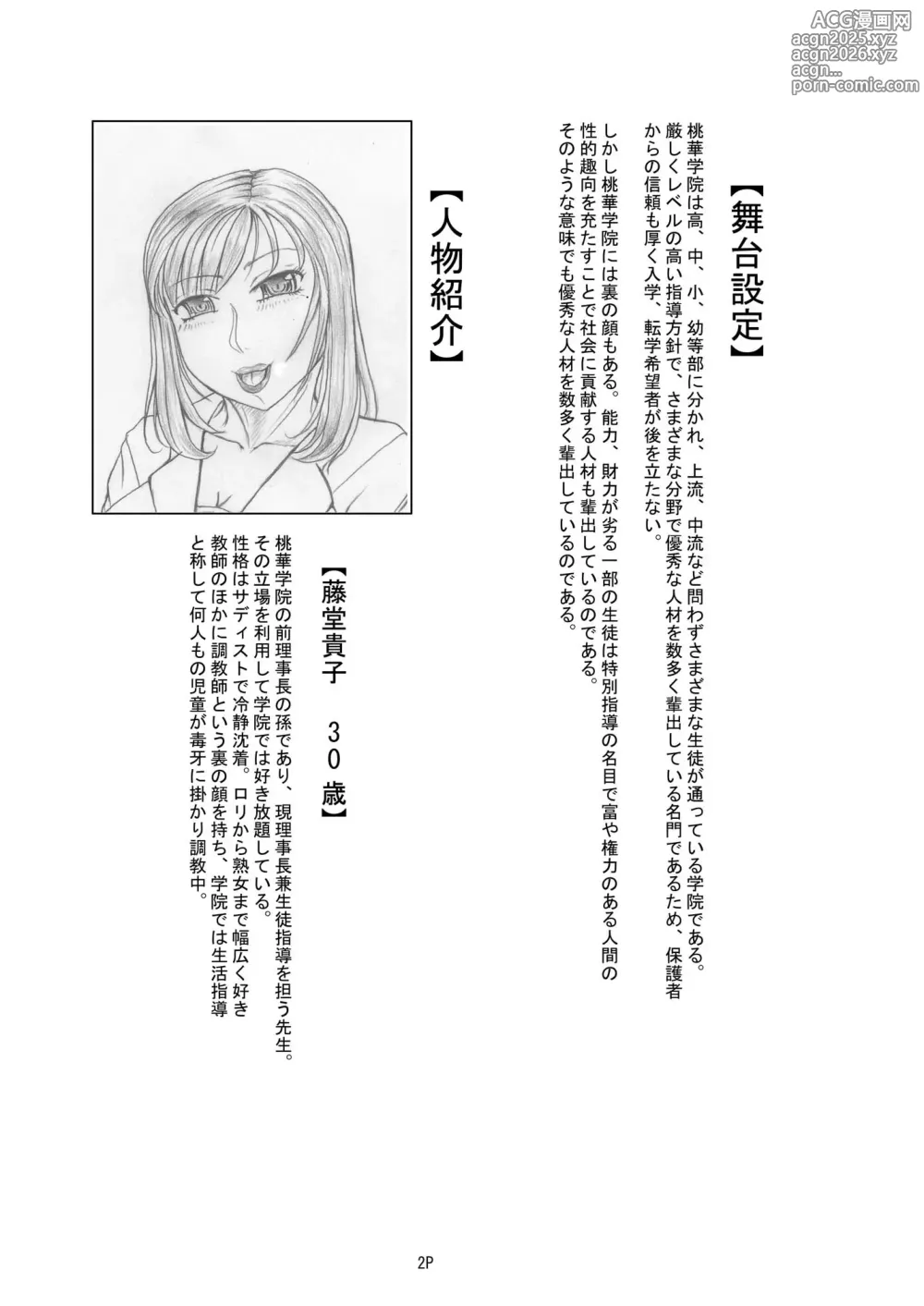 Page 3 of doujinshi Hen