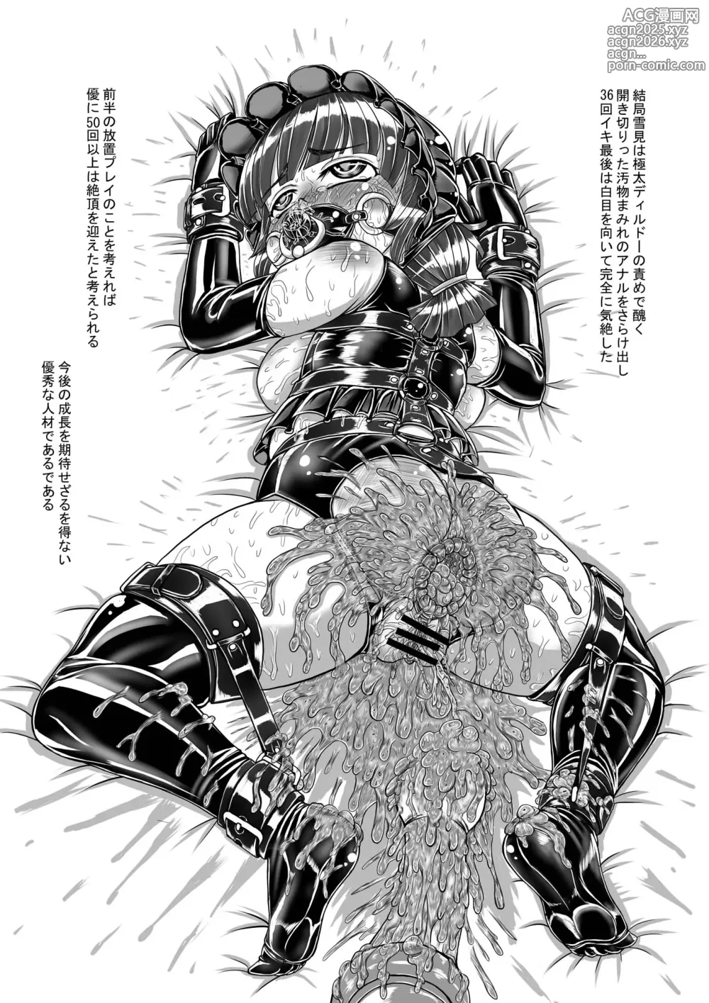 Page 28 of doujinshi Hen