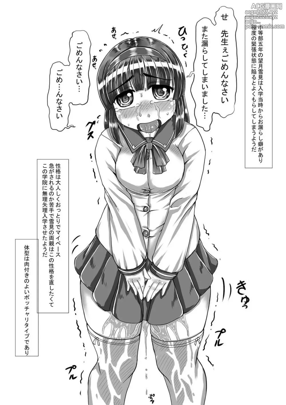 Page 9 of doujinshi Hen