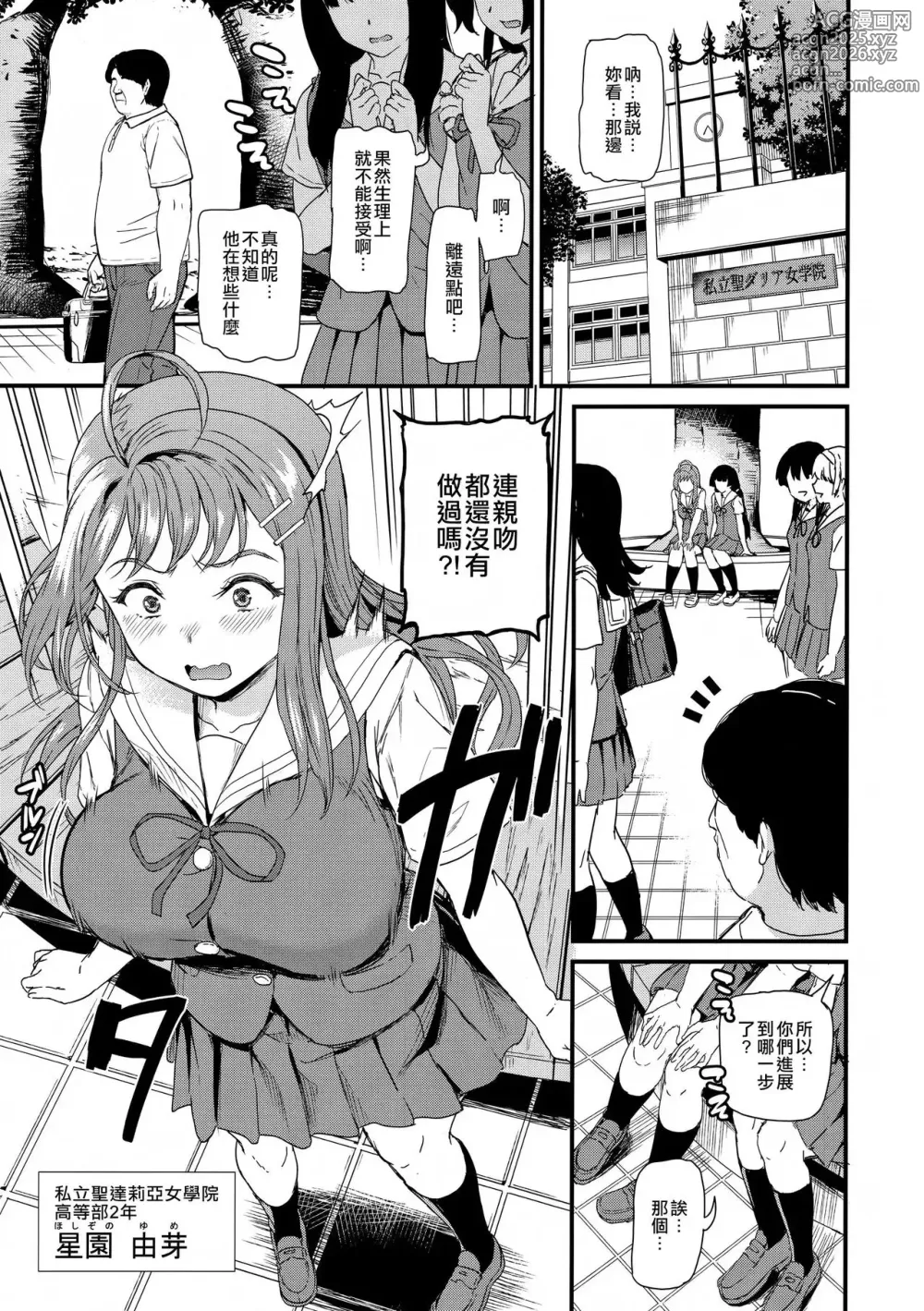 Page 2 of doujinshi 推シツケ1-3 中文有码[空中貓個人製作 & 不咕鸟汉化组&]渣橙子個人漢化]