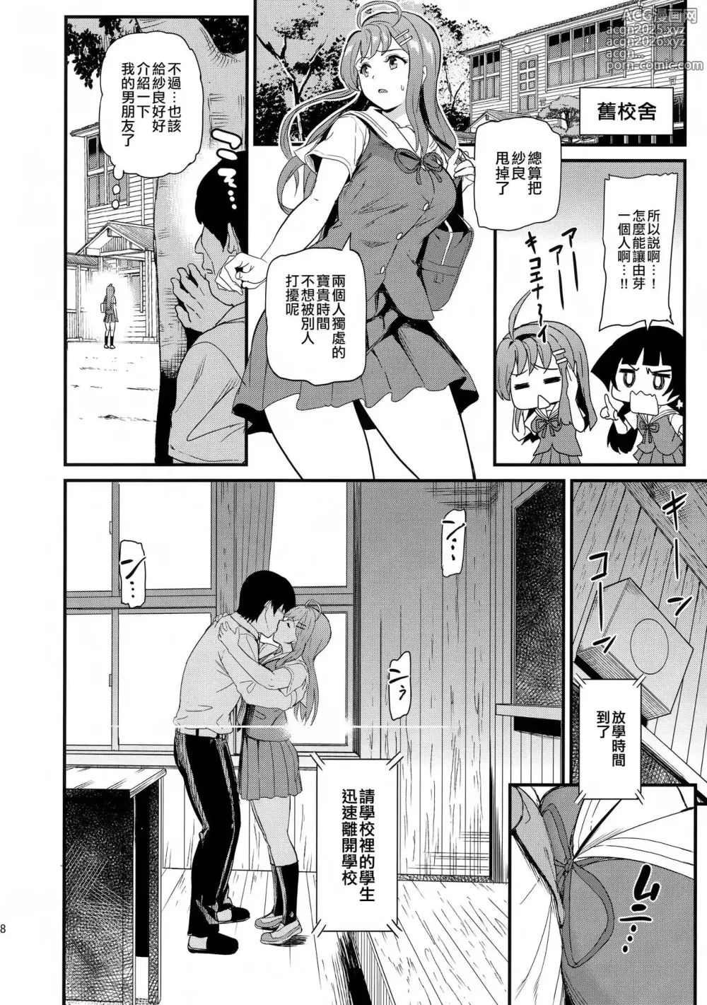 Page 7 of doujinshi 推シツケ1-3 中文有码[空中貓個人製作 & 不咕鸟汉化组&]渣橙子個人漢化]