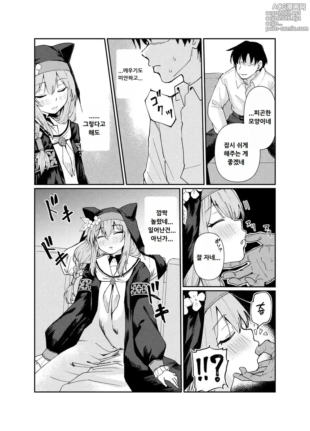 Page 5 of doujinshi 샬레의 방에서 마리가 자고 있었다.