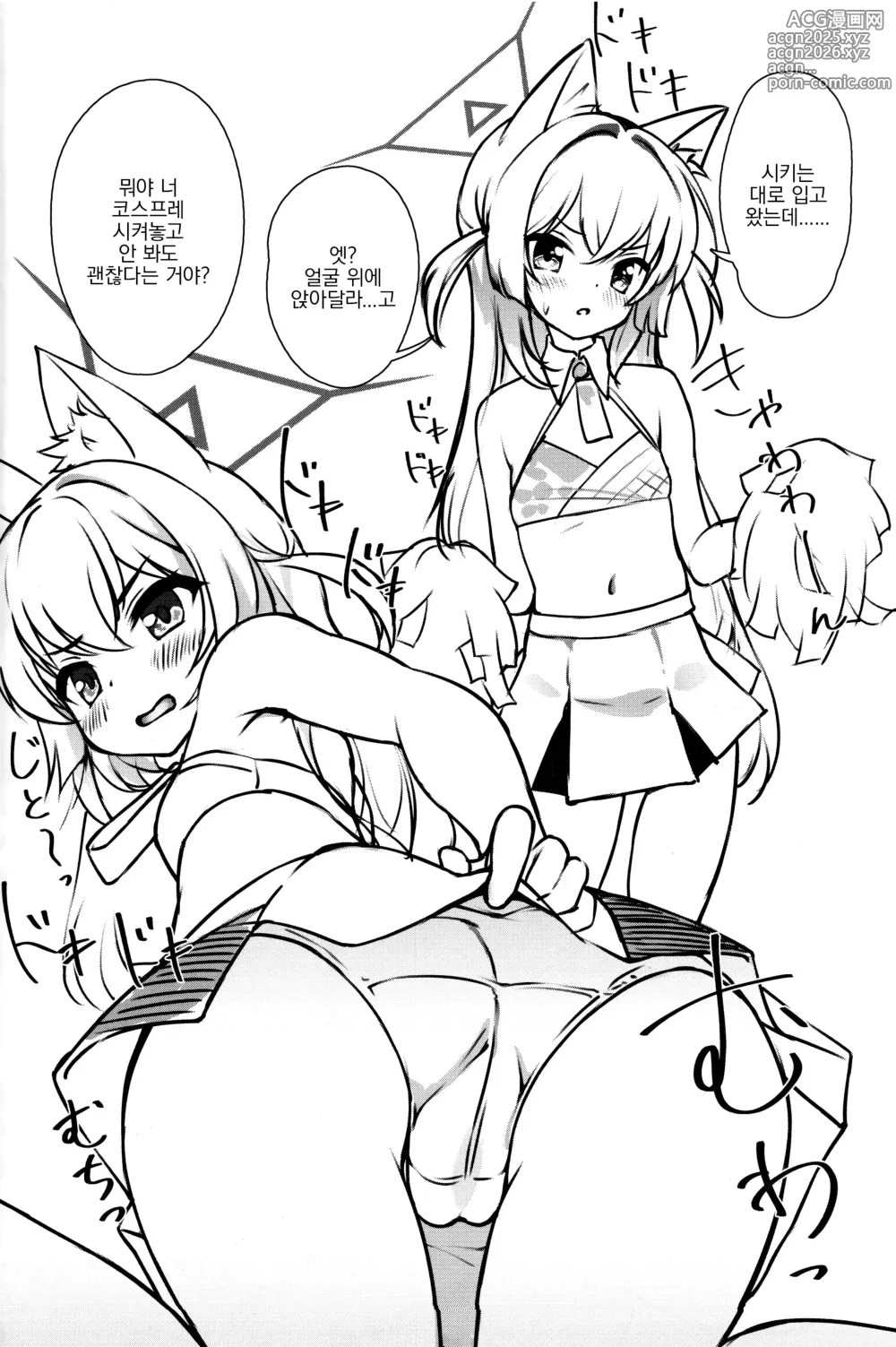 Page 12 of doujinshi FOX♥EATS에게 맡겨주세요!