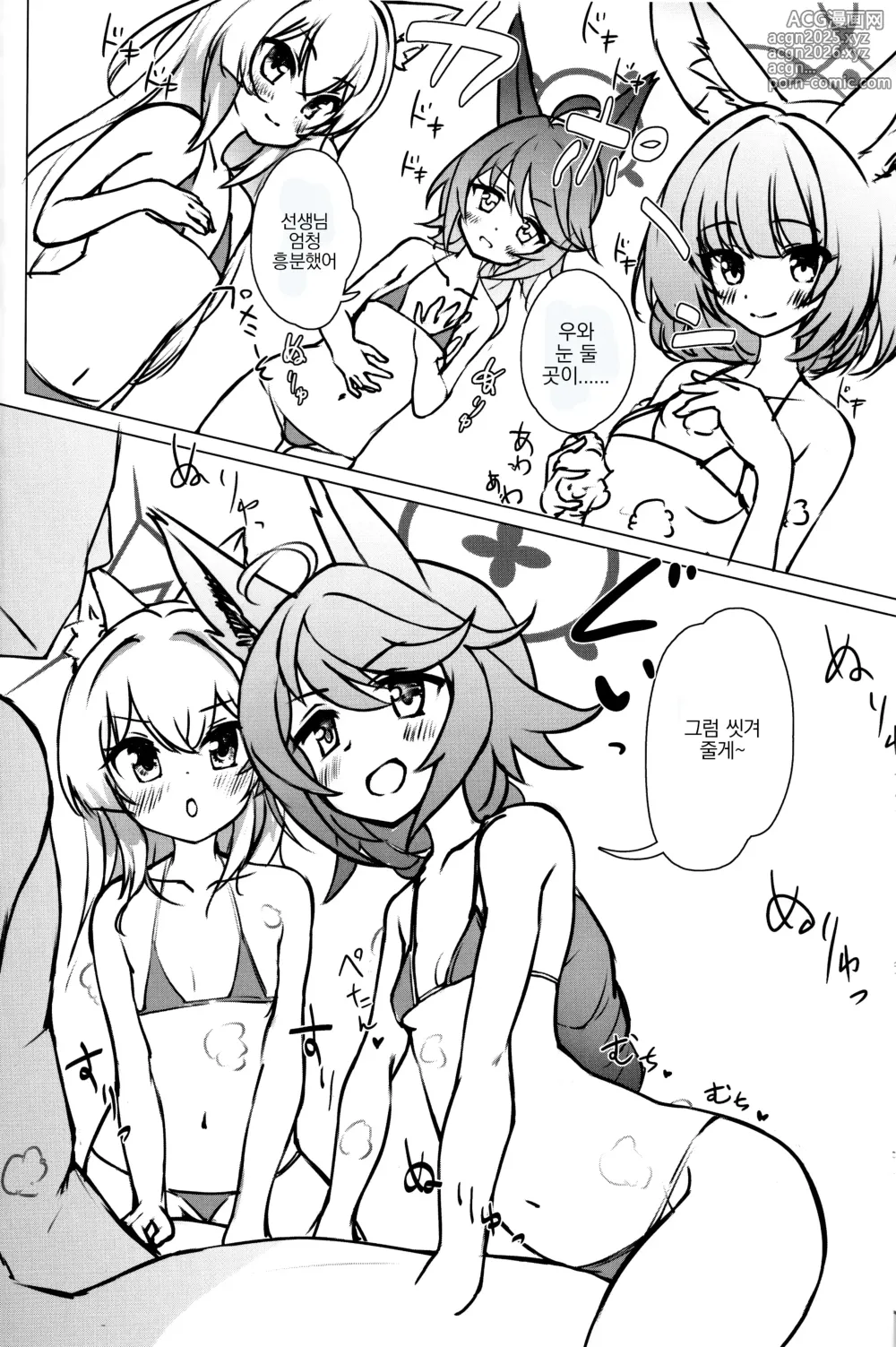 Page 8 of doujinshi FOX♥EATS에게 맡겨주세요!
