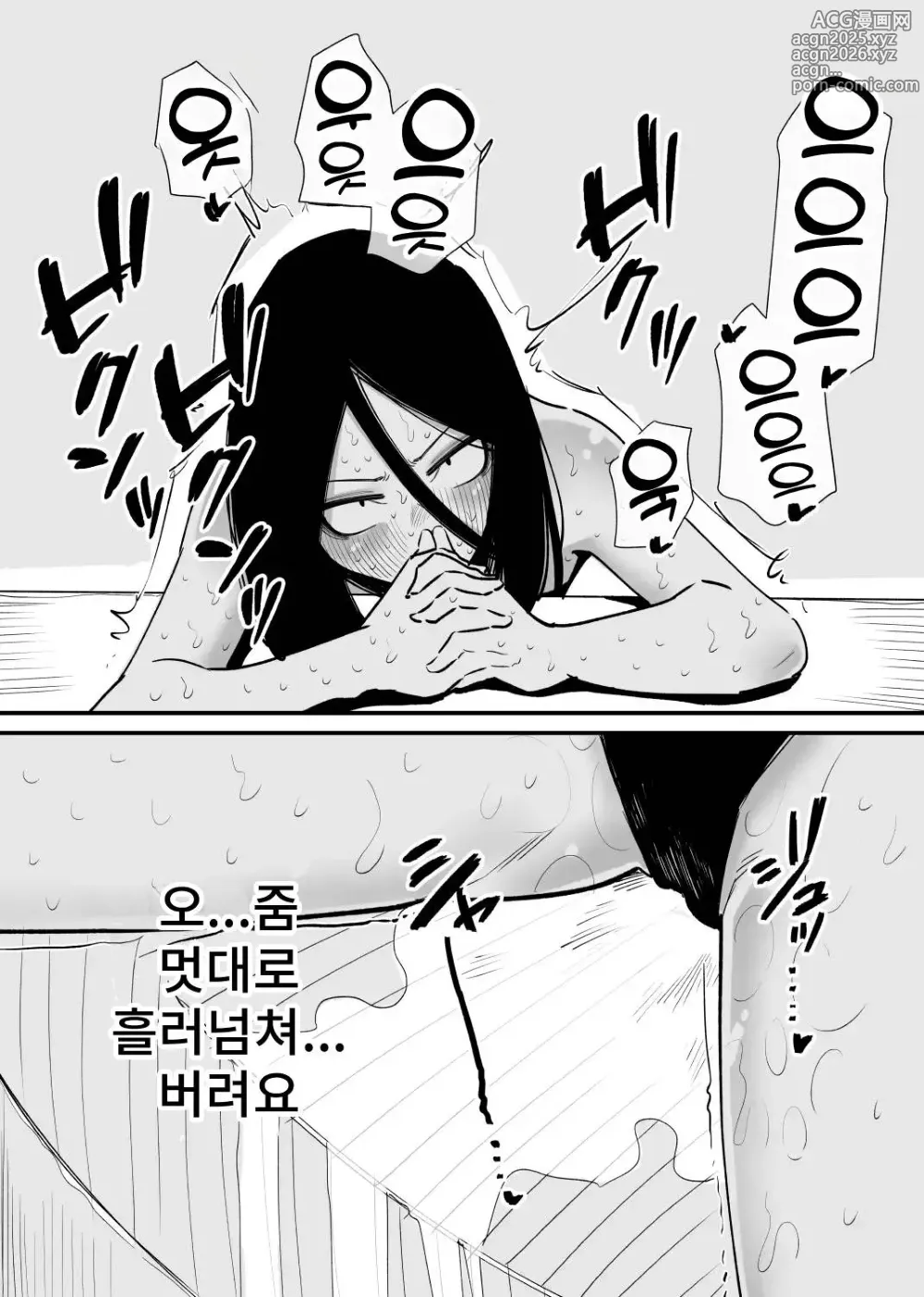 Page 16 of doujinshi 기절할 때까지 서로를 괴롭히는 게임이 행해지는 세계