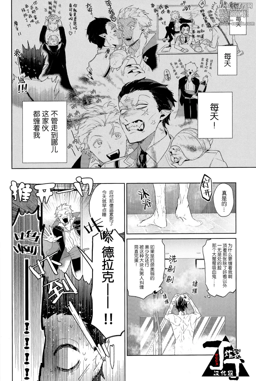 Page 10 of doujinshi Trick or Kill me!