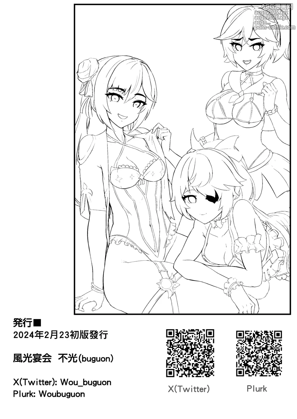 Page 35 of doujinshi Nakama-tachi to Sugosu Himitsu no Vacances