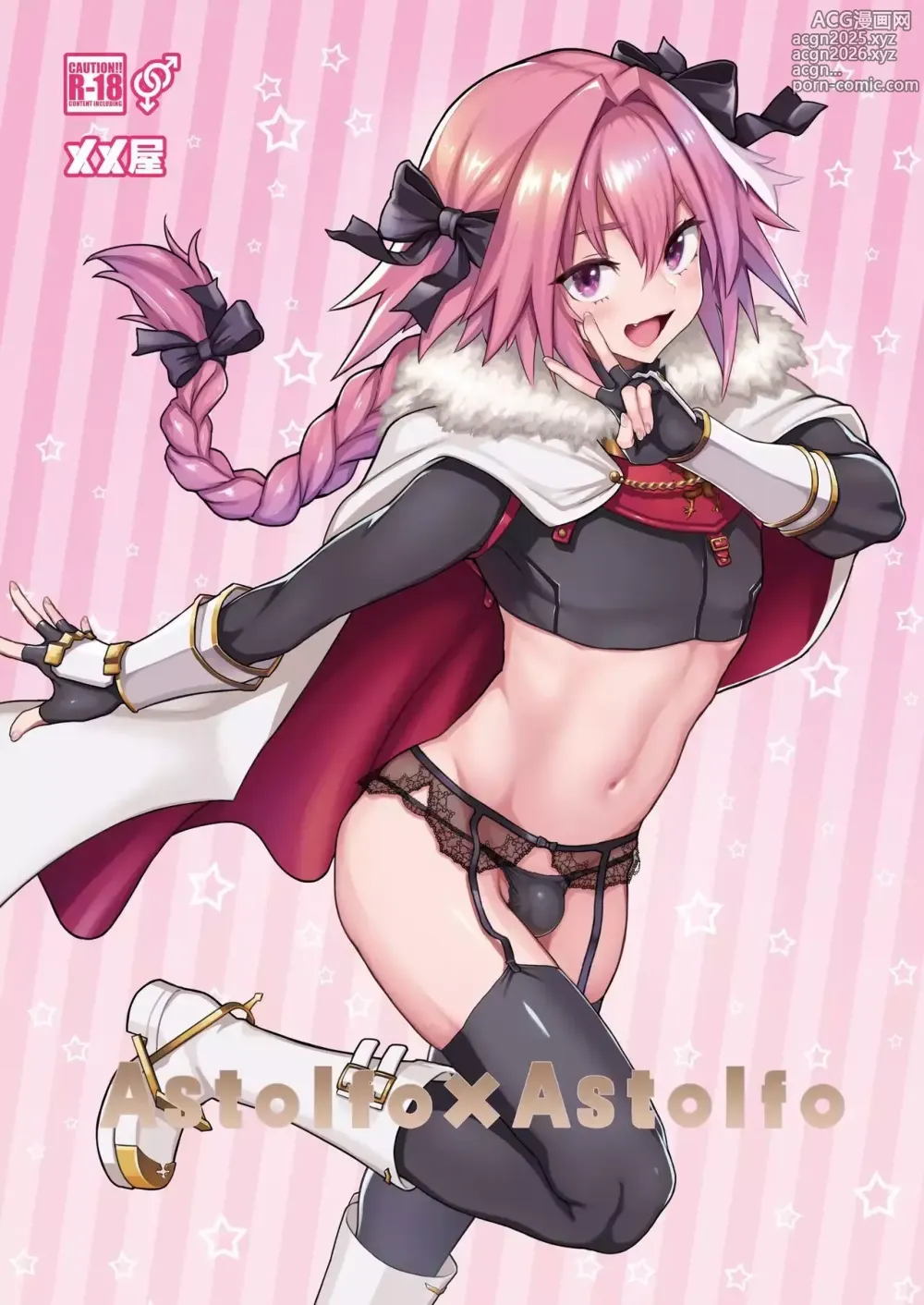 Page 1 of doujinshi Astolfo x Astolfo