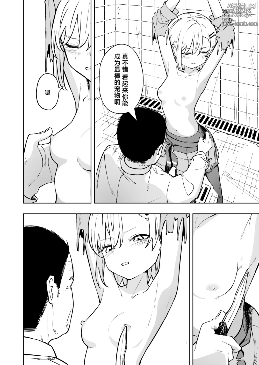 Page 14 of doujinshi 新人间谍的监禁调教