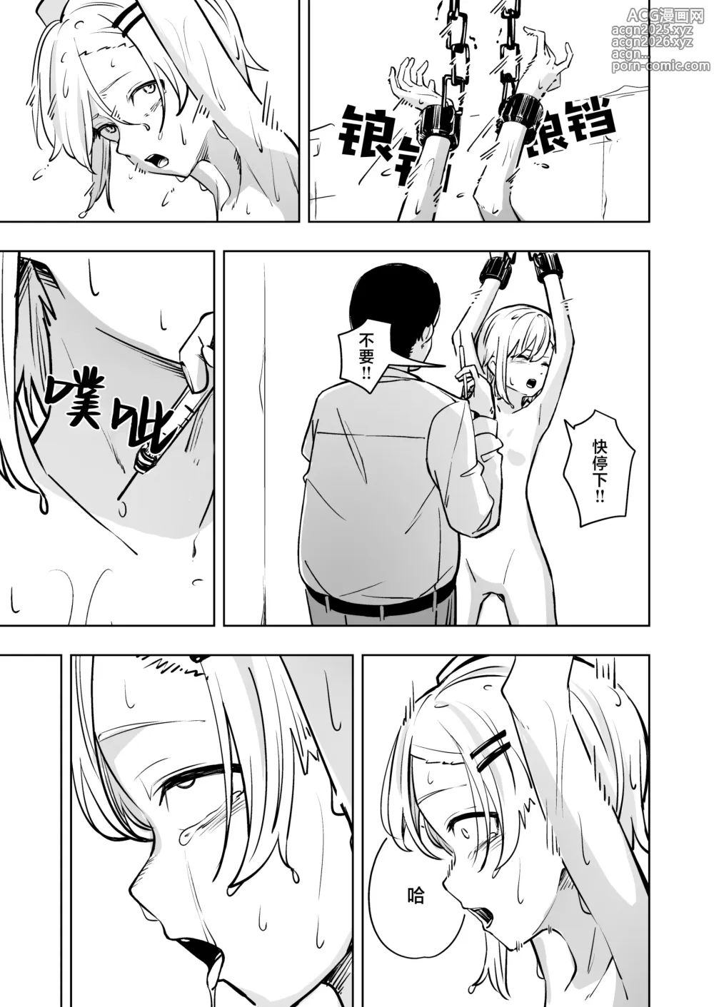 Page 25 of doujinshi 新人间谍的监禁调教