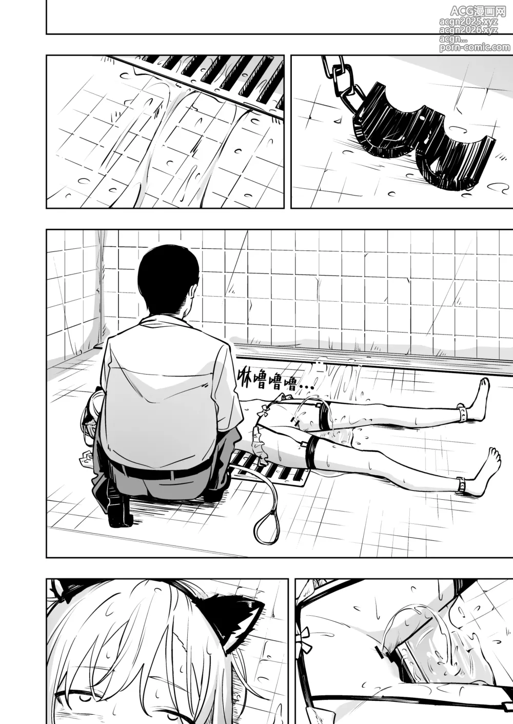 Page 26 of doujinshi 新人间谍的监禁调教