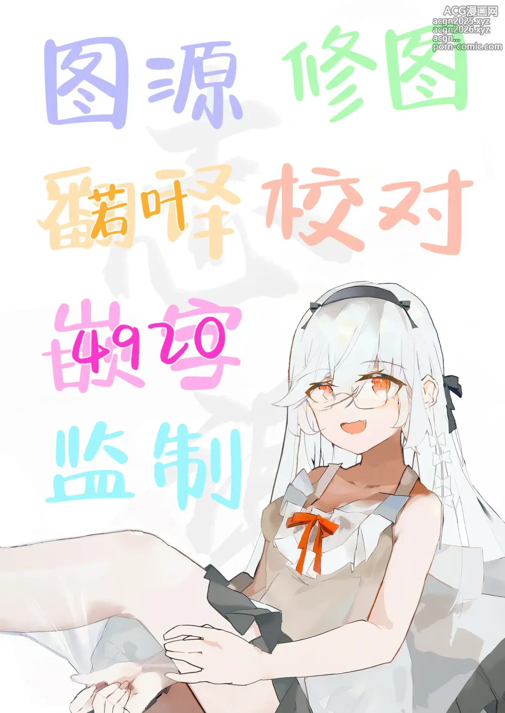 Page 31 of doujinshi 新人间谍的监禁调教