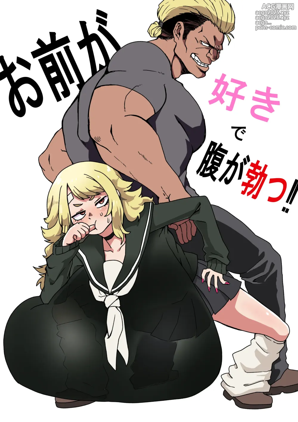 Page 1 of doujinshi Omae ga Suki de Hara ga Tatsu!